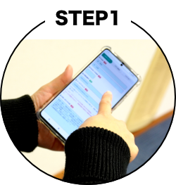 ステップ1 スマートフォン・パソコン・LINEからのお問い合わせイメージ