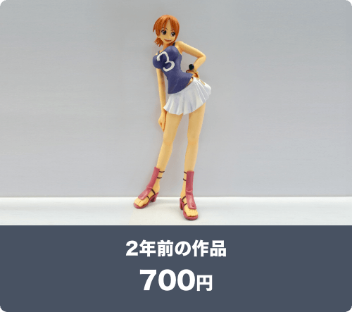 2年前の作品700円の画像