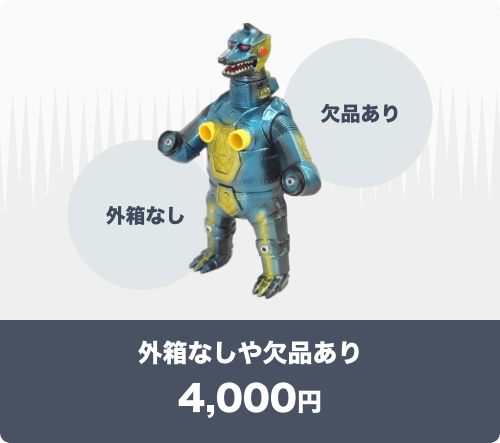 外箱なしや欠品あり4,000円の画像