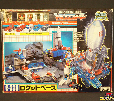 トランスフォーマーZ ロケットベース 買取 | 買取コレクターブログ