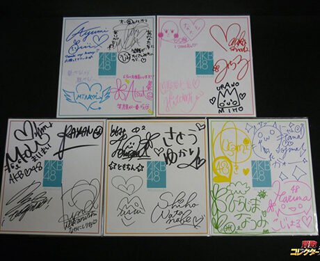 AKB48メンバー直筆色紙 11-27-4-460x375.jpg