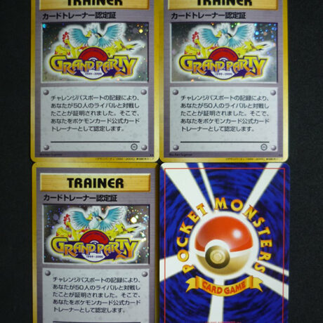 ポケカ 旧裏 プロモ カードトレーナー認定証 買取 | 買取コレクターブログ