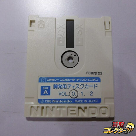 非売品 FC ディスクシステム 開発者用 買取 | 買取コレクターブログ