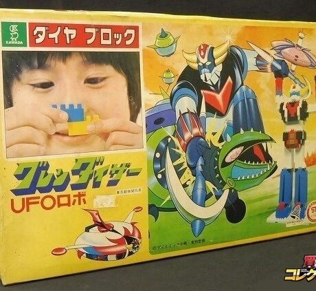 ダイヤブロック UFOロボ グレンダイザー 買取 | 買取コレクターブログ