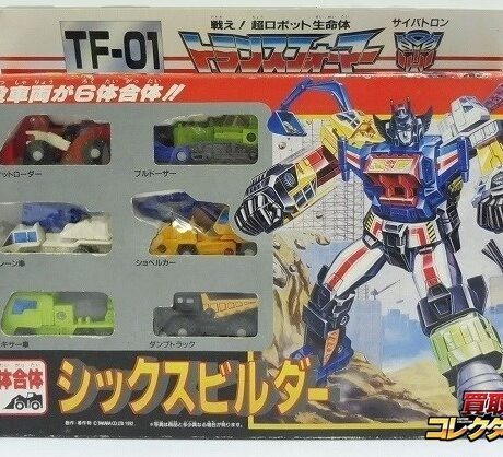 タカラ TF 合体大作戦 シックスビルダー 買取 | 買取コレクターブログ