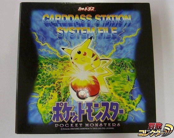 カードダス ポケモン 1997 151種コンプ 買取 | 買取コレクターブログ