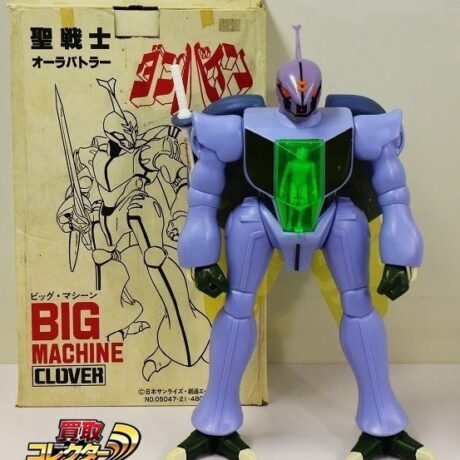 クローバー ビッグ・マシーン 聖戦士ダンバイン 買取 | 買取コレクターブログ