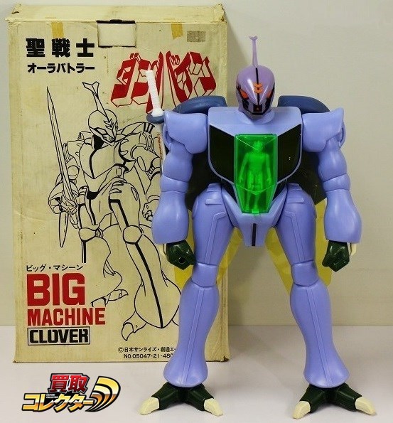 クローバー ビッグ・マシーン 聖戦士ダンバイン 買取 | 買取コレクターブログ