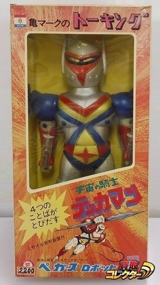 中嶋製作所 トーキング 宇宙の騎士 テッカマン 買取 | 買取コレクター