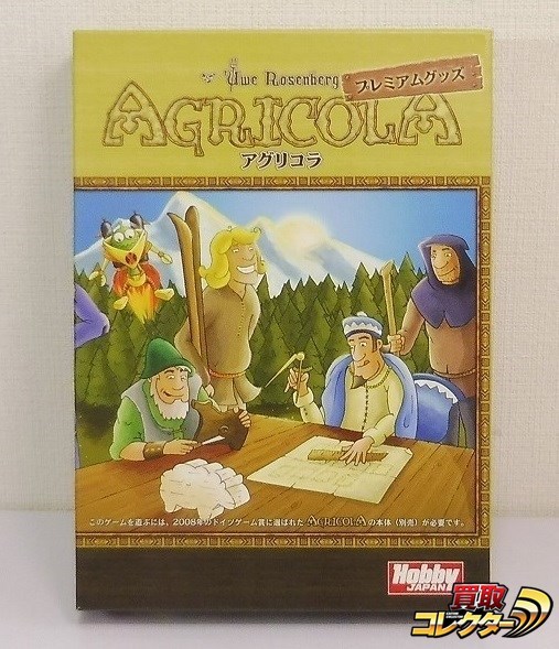 希少 アグリコラ 2008年 旧版 絶版 ボードゲーム 日本語版 絶版》《旧版》