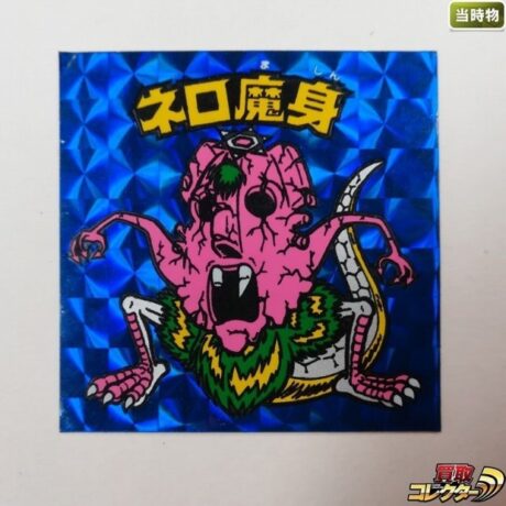 【極美品】旧チョコ版・ネロ魔身青(崩壊)★旧ビックリマンシール当時物正規品 旧ビックリマン ネロ魔身 青チョコ版｜Yahoo!フリマ（旧PayPayフリマ）