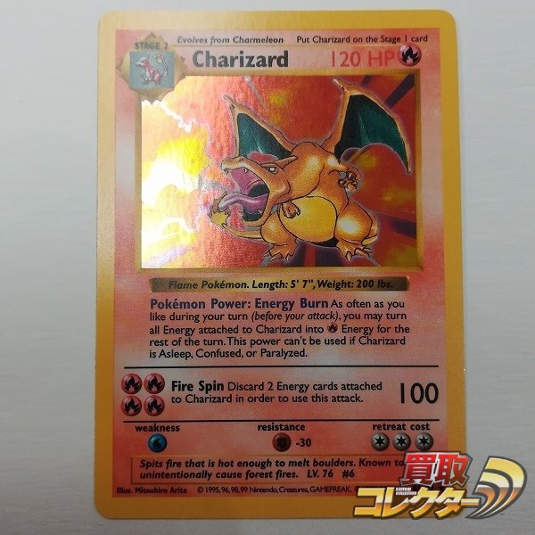 ポケモンカード リザードン 英語版 Charlizard 買取 | 買取コレクターブログ