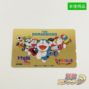 ドラえもん テレホンカード 50度数 THE DORAEMONS 買取