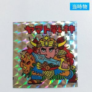 ビックリマン パチ ヤマト戦神 プリズム / 自作シール 買取