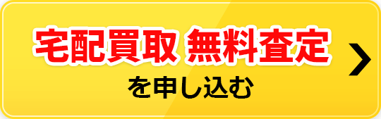 マイナーシール買取｜おまけシール高額価格査定の【買取コレクター】