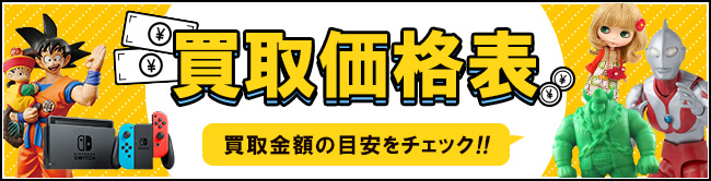 買取価格13,700円】TSUTAYA アニメ放送記念 鬼滅の刃 複製原画セット