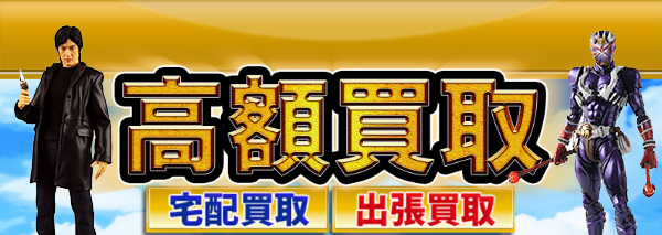 仮面ライダー響鬼(ヒビキ)買取｜おもちゃ高額価格査定の【買取コレクター】