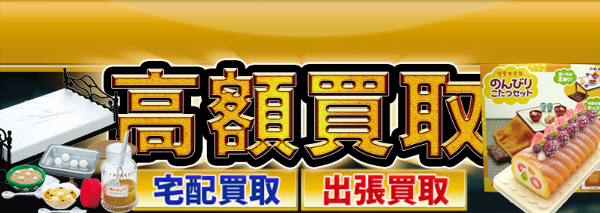 リーメント ぷちサンプル買取｜フィギュア高額価格査定の【買取