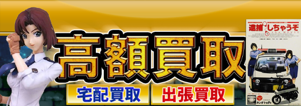 逮捕しちゃうぞ トレーディングカード プレミア商品わ-