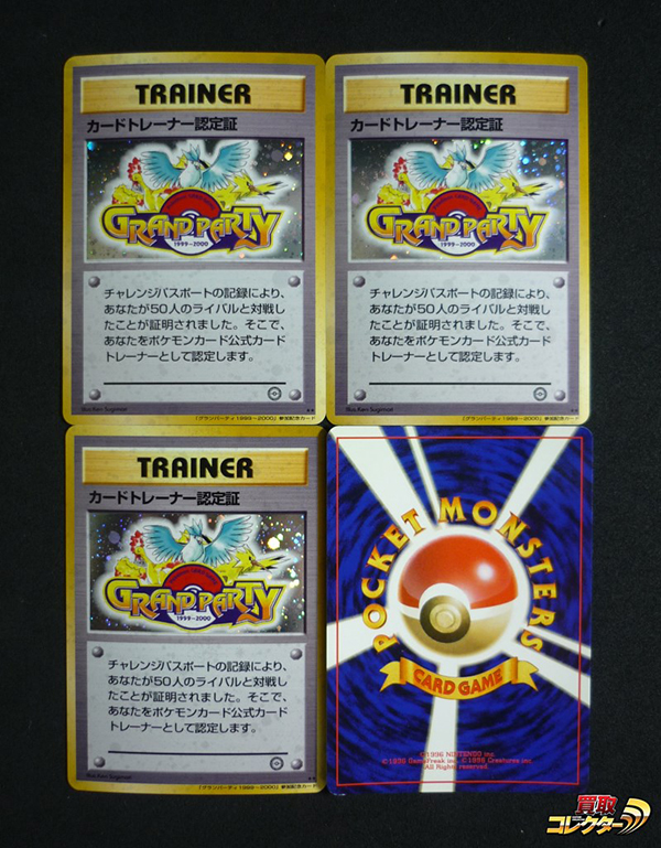 ポケモンカードの買取実績ブログ記事一覧 おもちゃ フィギュアの高額買取なら 買取コレクター