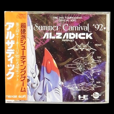 サマーカーニバル'92 アルザディック - 家庭用ゲームソフト