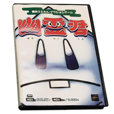 MSX2/MSX2+ カートリッジROMソフト 幽霊君