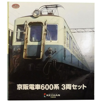 TOMYTEC(トミーテック) 鉄道コレクション 京阪電車600系 3両セット 限定