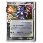 236224ポケモンカード PCG 9弾 リザードン☆(スター) δ-デルタ種 1ED 052/068