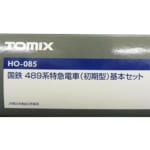 TOMIX HO-085 国鉄 489系 特急電車 初期型 基本セット /HOゲージ