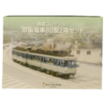 TOMYTEC(トミーテック) 鉄道コレクション 京阪電車80型 2両セット 冷房仕様車 限定