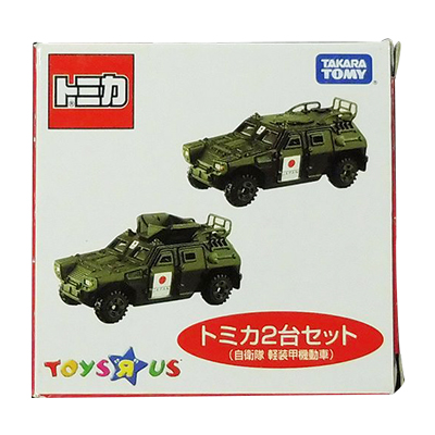 2320)トミカ トイザらス オリジナル 自衛隊 軽装甲機動車 2台 - ミニカー