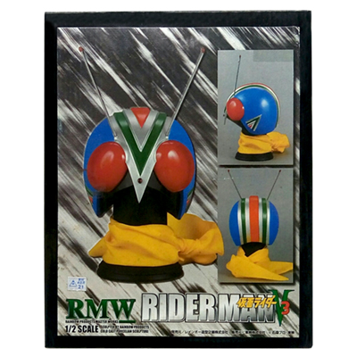 ライダーマン 仮面ライダーV3 RMW 1/2スケール マスク