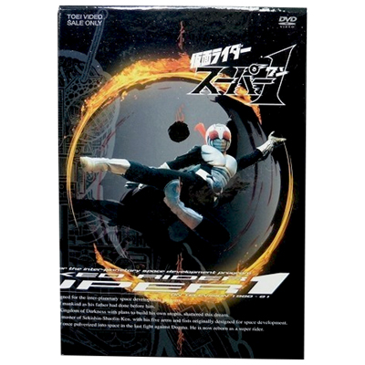 仮面ライダー スーパー1 DVD BOX 全4巻セット
