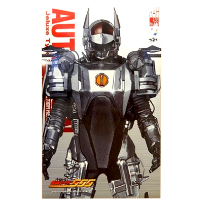 オートバジン(バトルモード) 限定 仮面ライダー555 RAH DX No.533 フィギュア