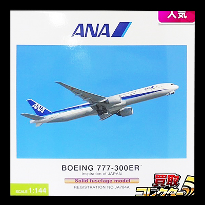 正規激安 全日空商事 ANA B777-300ER 1/200 - 航空機