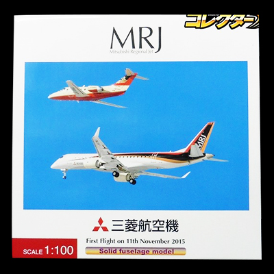買取価格4,500円】全日空商事 1/100 MRJ 90 三菱リージョナルジェット 