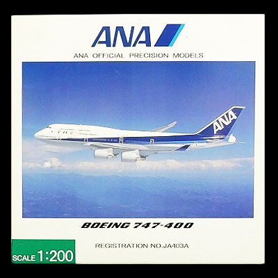 最終価格　全日空商事　ANA　B747-400　 1/200