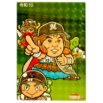 買取価格800円 ビックリマン プロ野球チップス コラボレーションカード 里崎ゼウス 令和10 ビックリマン コラボ ビックリマン 買取コレクター