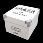 SHIROBAKO 初回限定版 Blu-ray 全8巻 アニメイト限定 お道具箱風全巻収納BOX付