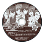 260234ファンクラブ限定特典 明治東亰恋伽 エンディングテーマソング好男子ソロVer. CD