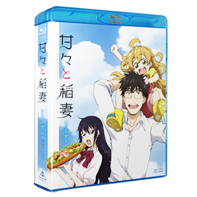 買取価格5,900円】甘々と稲妻 Blu-ray BOX|アニメDVD【買取コレクター】