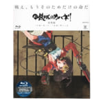 260383完全生産限定版 甲鉄城のカバネリ 総集編 Blu-ray
