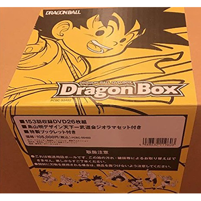 ドラゴンボール DVD DRAGON BOX