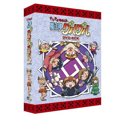 EMOTION the Best ドキドキ伝説 魔法陣グルグル DVD BOX