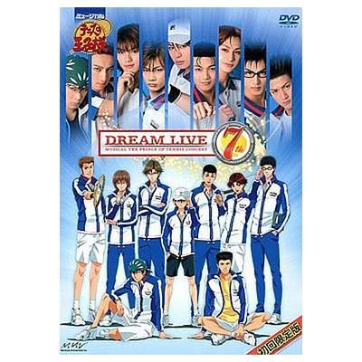 初回限定版 DVD ミュージカル テニスの王子様 DREAM LIVE 7th