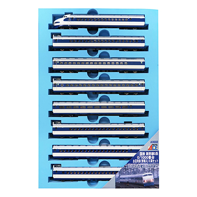 MICROACE 国鉄 新幹線0系 0/1000番台 お召列車 (青帯入) 8両セット