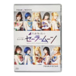 乃木坂46版 ミュージカル 美少女戦士セーラームーン 2018 Blu-ray