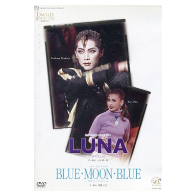 宝塚歌劇 月組 復刻版DVD LUNA-月の伝言-/BLUE・MOON・BLUE-月明かりの赤い花