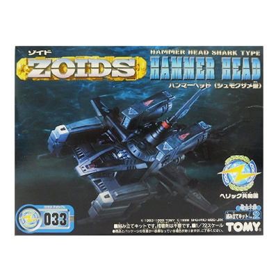 ゾイド ZOIDS 1/72 RZ-033 ハンマーヘッド シュモクザメ型