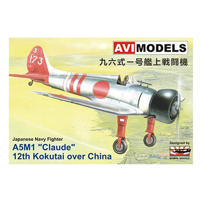 AVI MODELS 1/72 九六式一号艦上戦闘機 第12航空隊・中国